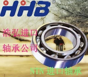 ntn新民市圆锥滚子型号查询30209浩弘进口轴承 进口轴承